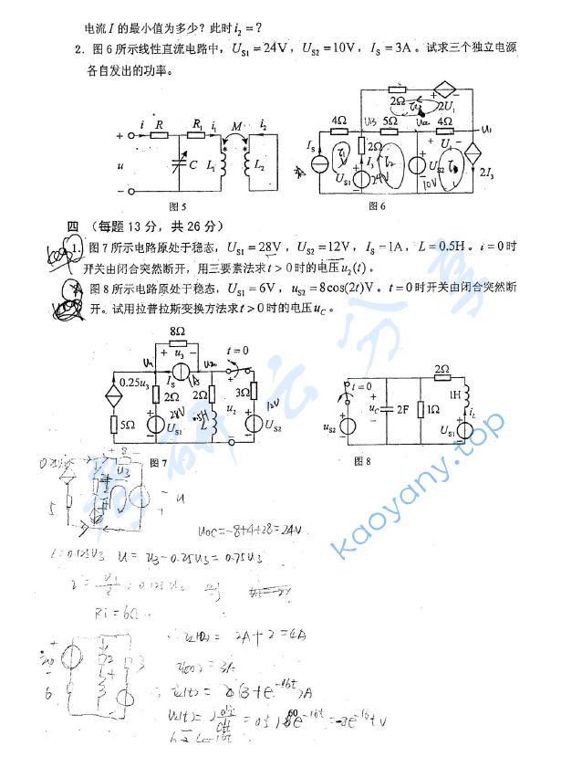 2009年哈尔滨工业大学电路与数字电子技术考研真题及答案,哈尔滨工业大学电路与数字电子技术,哈尔滨工业大学,电路与数字电子技术,第2张 2009年哈尔滨工业大学电路与数字电子技术考研真题及答案,image.png,哈尔滨工业大学电路与数字电子技术,哈尔滨工业大学,电路与数字电子技术,第2张