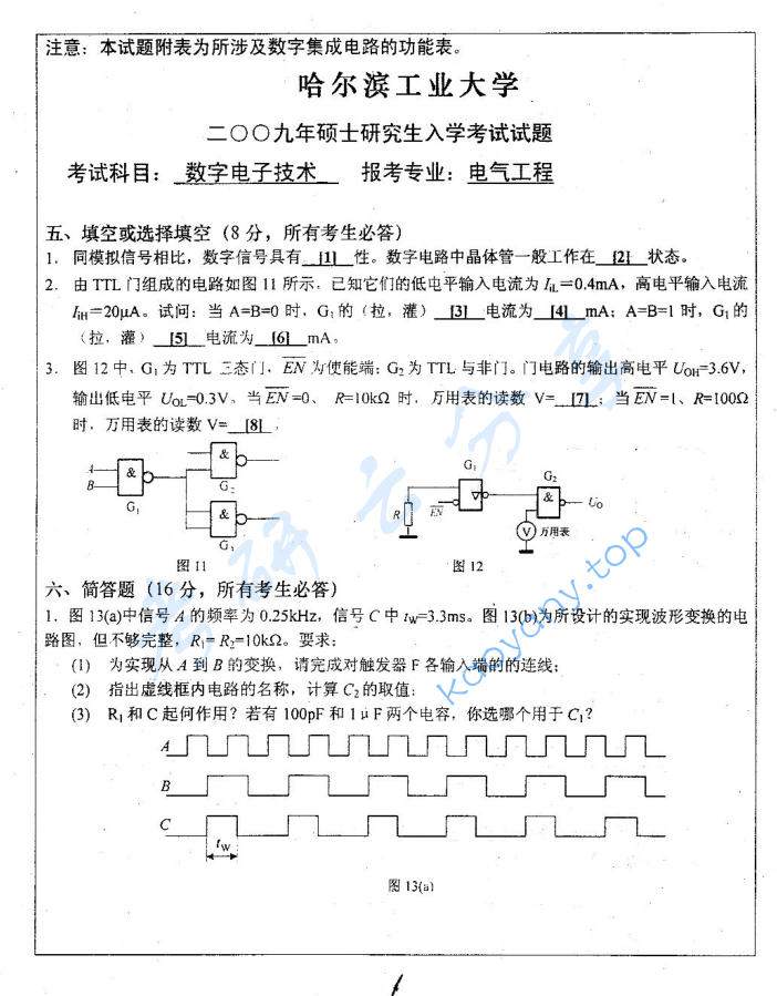 2009年哈尔滨工业大学电路与数字电子技术考研真题及答案,哈尔滨工业大学电路与数字电子技术,哈尔滨工业大学,电路与数字电子技术,第3张 2009年哈尔滨工业大学电路与数字电子技术考研真题及答案,image.png,哈尔滨工业大学电路与数字电子技术,哈尔滨工业大学,电路与数字电子技术,第3张