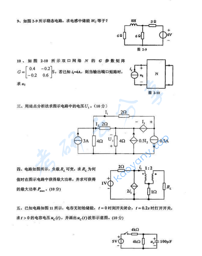 2011年电子科技大学815电路分析基础考研真题,image.png,电子科技大学电路分析基础,电子科技大学,电路分析基础,第3张