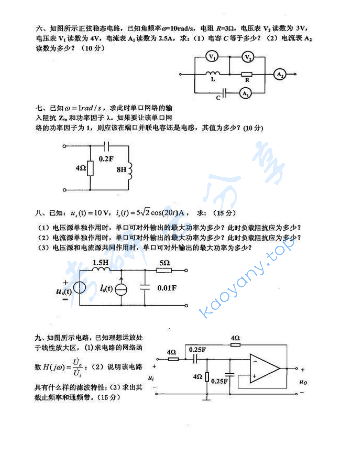 2011年电子科技大学815电路分析基础考研真题,image.png,电子科技大学电路分析基础,电子科技大学,电路分析基础,第4张