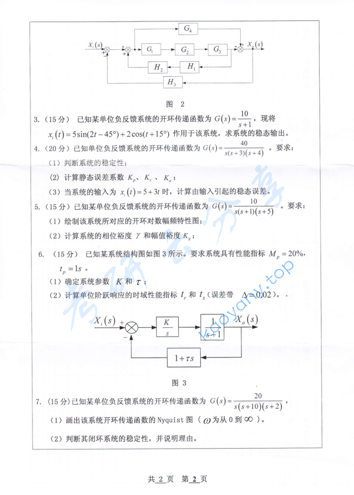 2017年河北工程大学控制工程基础考研真题.pdf,河北工程大学控制工程基础,河北工程大学,控制工程基础,第4张 2017年河北工程大学控制工程基础考研真题.pdf,image.png,河北工程大学控制工程基础,河北工程大学,控制工程基础,第4张