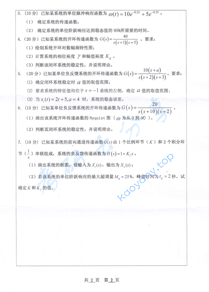 2017年河北工程大学控制工程基础考研真题.pdf,河北工程大学控制工程基础,河北工程大学,控制工程基础,第2张 2017年河北工程大学控制工程基础考研真题.pdf,image.png,河北工程大学控制工程基础,河北工程大学,控制工程基础,第2张