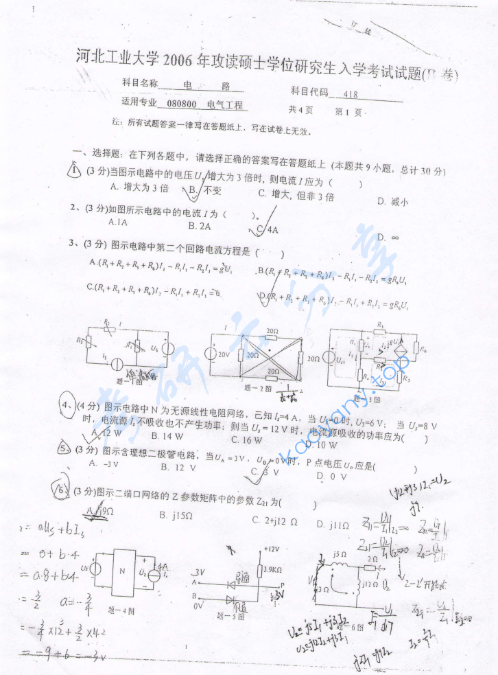 ​2006年河北工业大学418电路考研真题,image.png,河北工业大学电路,河北工业大学,电路,第5张