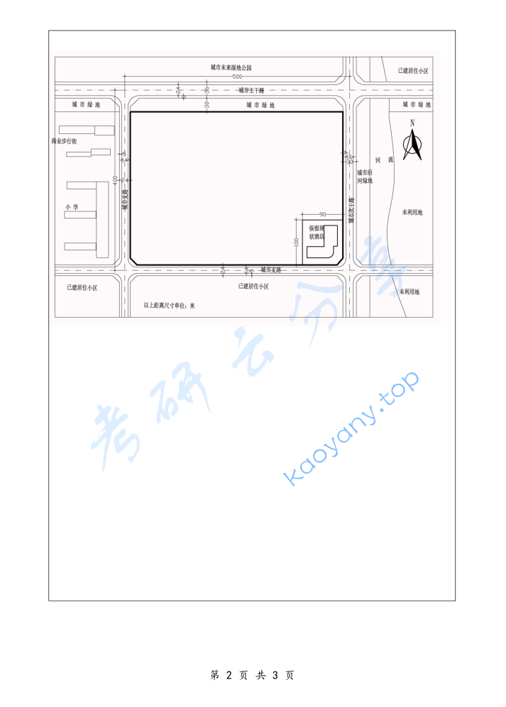 2018年河北建筑工程学院502城市规划设计考研真题,image.png,河北建筑工程学院城市规划设计,河北建筑工程学院,城市规划设计,第2张