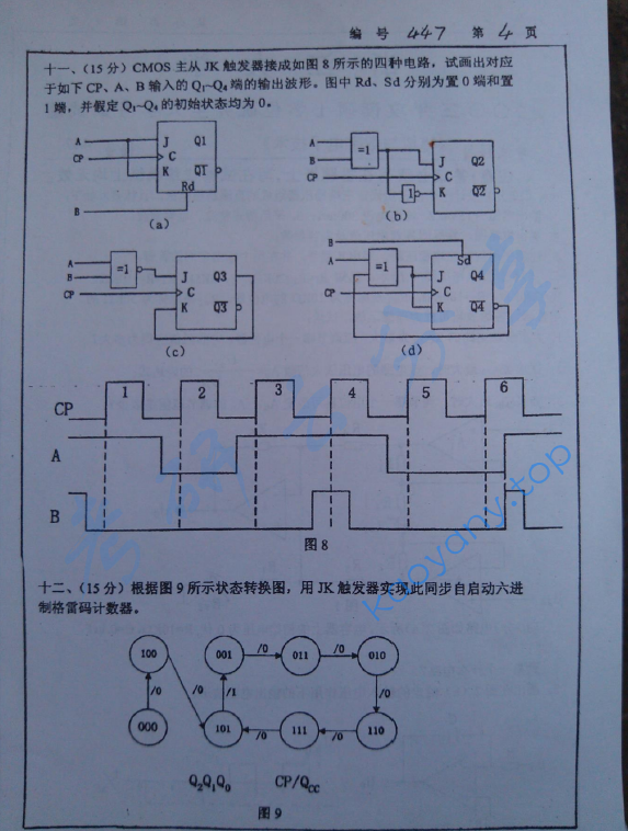 2003年浙江大学447模拟与数字电子技术考研真题,image.png,浙江大学模拟与数字电子技术,浙江大学,模拟与数字电子技术,第8张