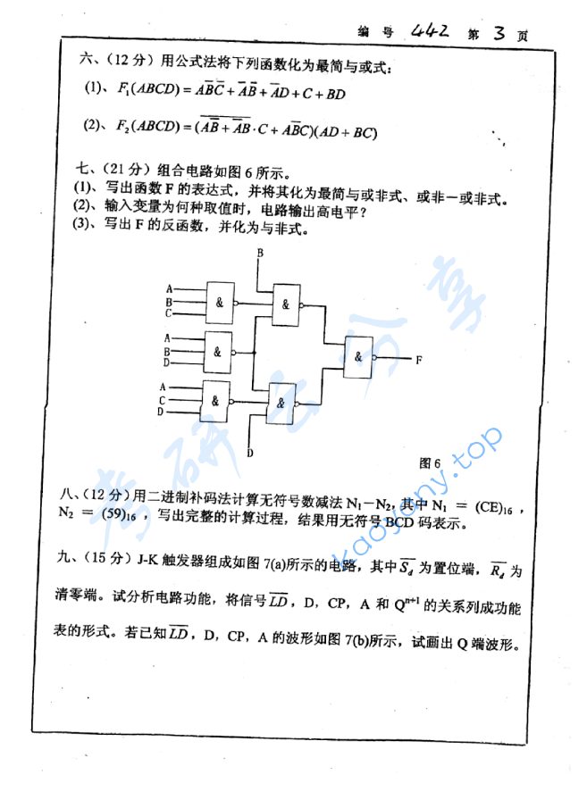 2004年浙江大学442模拟与数字电子技术考研真题,image.png,浙江大学模拟与数字电子技术,浙江大学,模拟与数字电子技术,第7张