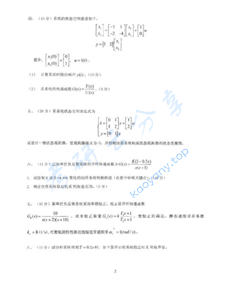2011年华北电力大学(北京)841自动控制原理考研真题,华北电力大学自动控制原理,华北电力大学,自动控制原理,第2张 2011年华北电力大学(北京)841自动控制原理考研真题,image.png,华北电力大学自动控制原理,华北电力大学,自动控制原理,第2张