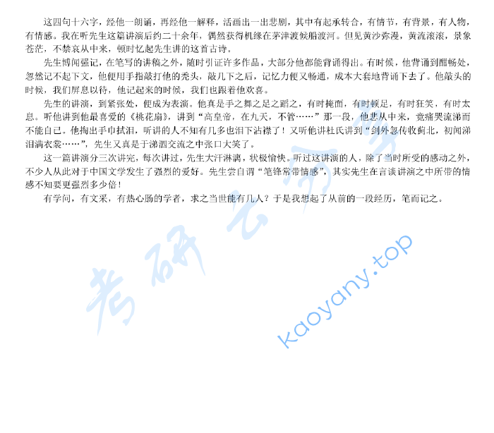 2012年江西师范大学822语文教育学考研真题及答案,image.png,江西师范大学语文教育学,江西师范大学,语文教育学,第2张