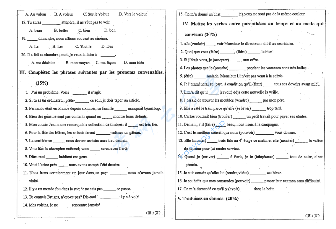 2014年四川大学245二外法语考研真题,image.png,四川大学法语,四川大学,法语,第2张
