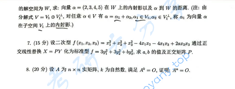 2019年东南大学601数学分析考研真题,image.png,东南大学数学分析,东南大学,数学分析,第2张