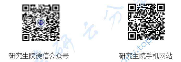 2023年河南大学招生简章及专业目录含参考书目,河南大学,第1张