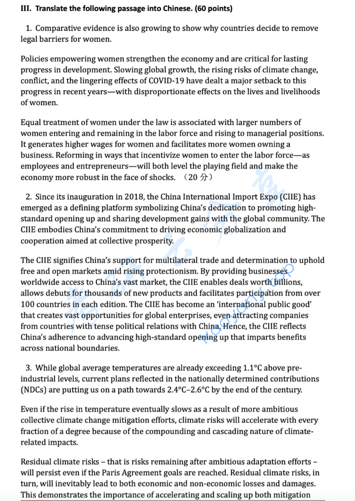 2024年北京外国语大学357英语翻译基础考研真题,image.png,北京外国语大学英语翻译基础,北京外国语大学,英语翻译基础,第2张