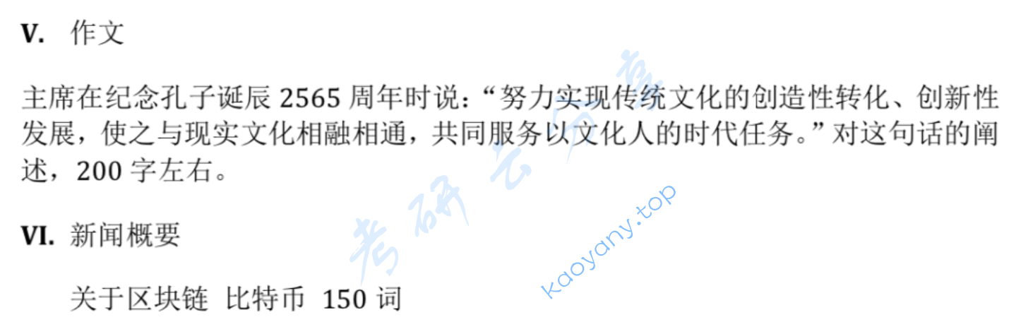 2020年北京外国语大学211翻译硕士英语考研真题,image.png,北京外国语大学翻译硕士英语,北京外国语大学,翻译硕士英语,第2张