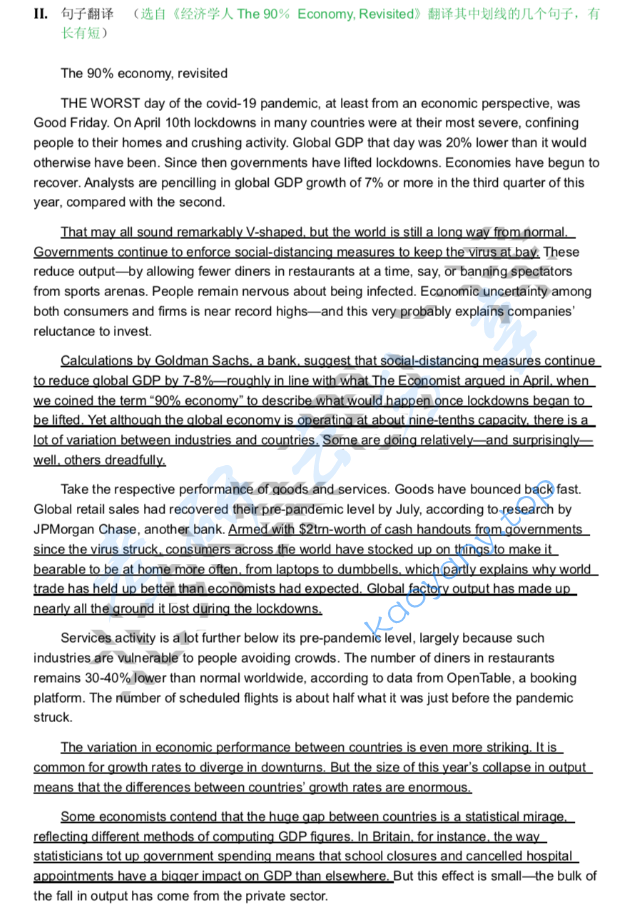 2021年北京外国语大学211翻译硕士英语考研真题,image.png,北京外国语大学翻译硕士英语,北京外国语大学,翻译硕士英语,第3张