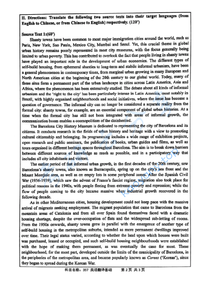 2020年南京师范大学357英语翻译基础考研真题,image.png,​南京师范大学英语翻译基础,南京师范大学,英语翻译基础,第2张