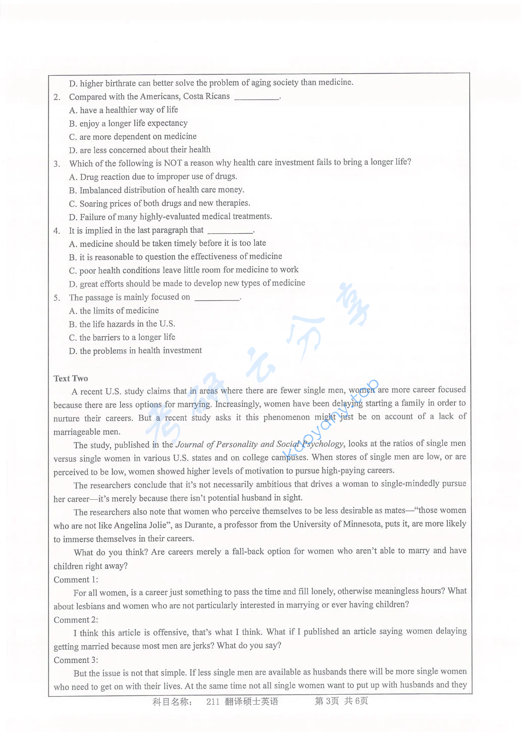 2023年南京师范大学211翻译硕士英语考研真题,image.png,南京师范大学翻译硕士英语,南京师范大学,翻译硕士英语,第3张