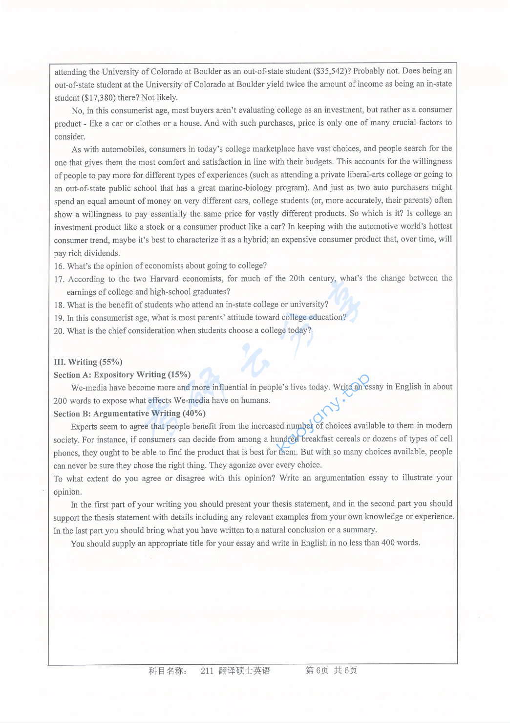 2023年南京师范大学211翻译硕士英语考研真题,image.png,南京师范大学翻译硕士英语,南京师范大学,翻译硕士英语,第6张