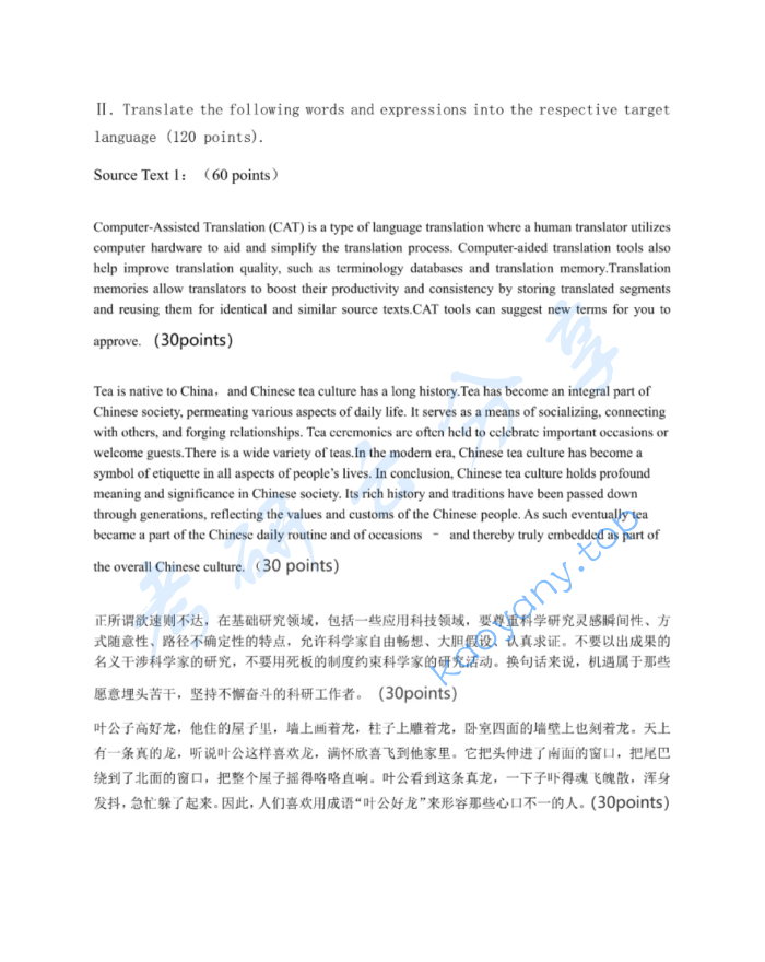 2024年山西大学357英语翻译基础考研真题,image.png,山西大学英语翻译基础,山西大学,英语翻译基础,第2张