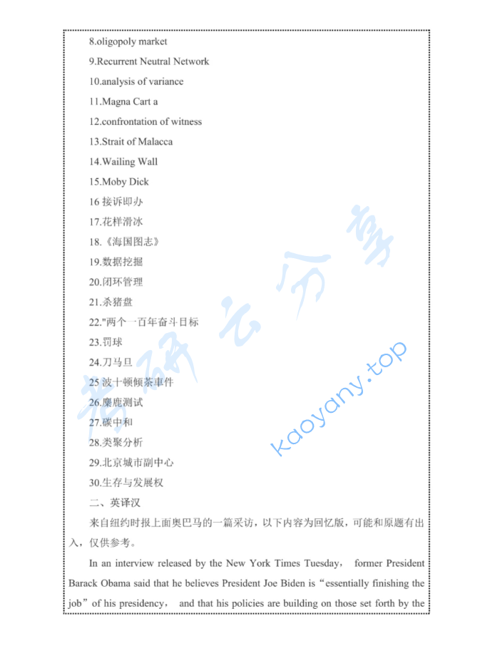 2022年北京第二外国语学院357英语翻译基础考研真题,image.png,北京第二外国语学院英语翻译基础,北京第二外国语学院,英语翻译基础,第2张