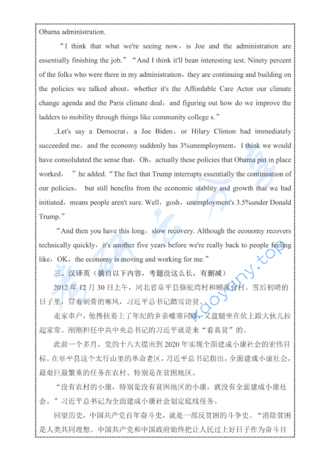 2022年北京第二外国语学院357英语翻译基础考研真题,image.png,北京第二外国语学院英语翻译基础,北京第二外国语学院,英语翻译基础,第3张