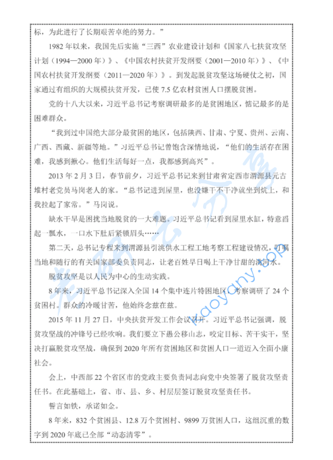 2022年北京第二外国语学院357英语翻译基础考研真题,image.png,北京第二外国语学院英语翻译基础,北京第二外国语学院,英语翻译基础,第4张