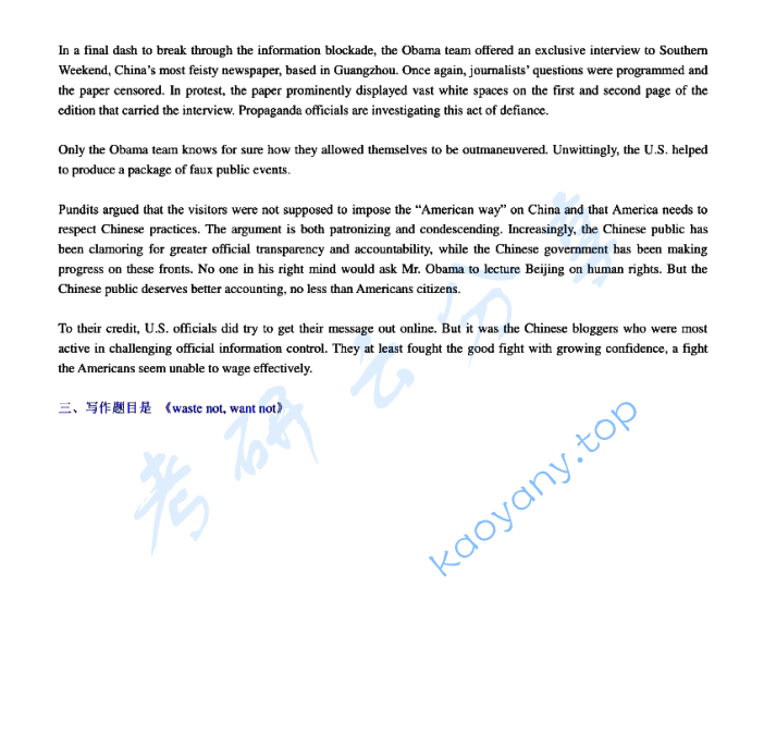 2010年上海外国语大学211翻译硕士英语考研真题,image.png,上海外国语大学翻译硕士英语,上海外国语大学,翻译硕士英语,第3张