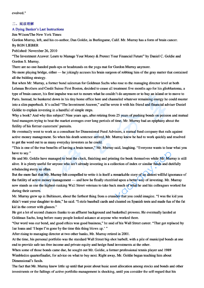 2011年上海外国语大学211翻译硕士英语考研真题,image.png,上海外国语大学翻译硕士英语,上海外国语大学,翻译硕士英语,第2张