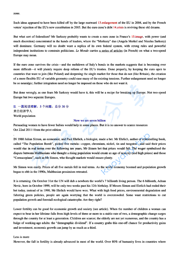 2012年上海外国语大学211翻译硕士英语考研真题,image.png,上海外国语大学翻译硕士英语,上海外国语大学,翻译硕士英语,第2张