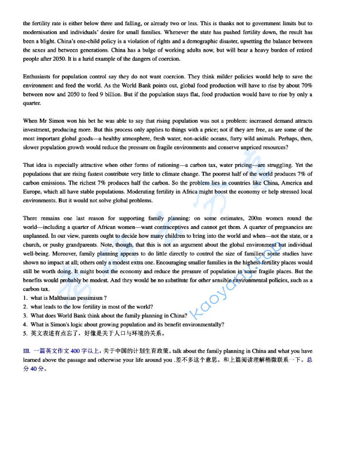 2012年上海外国语大学211翻译硕士英语考研真题,image.png,上海外国语大学翻译硕士英语,上海外国语大学,翻译硕士英语,第3张