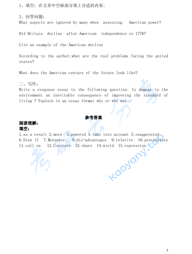 2016年上海外国语大学211翻译硕士英语考研真题,image.png,上海外国语大学翻译硕士英语,上海外国语大学,翻译硕士英语,第3张