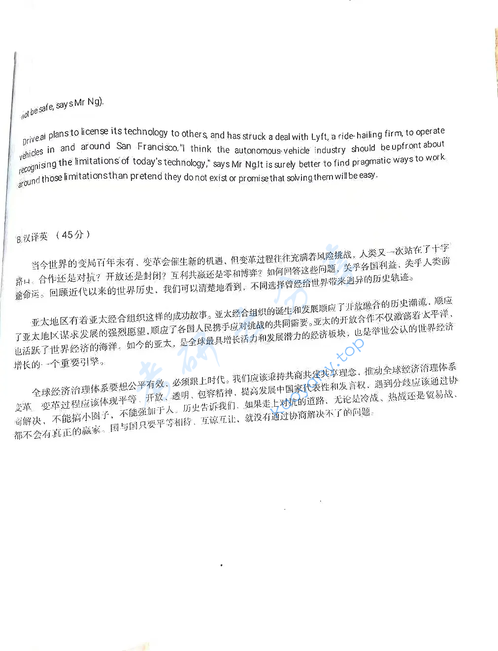 2019年河南科技大学357英语翻译基础考研真题,image.png,河南科技大学英语翻译基础,河南科技大学,英语翻译基础,第2张
