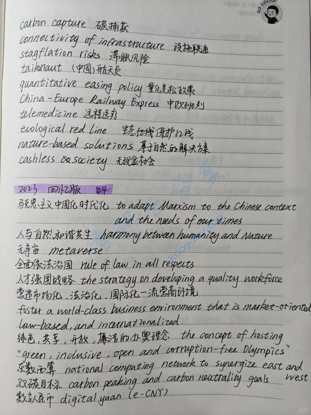 2022-2024年南开大学357英语翻译基础考研真题,image.png,南开大学英语翻译基础,南开大学,英语翻译基础,第2张