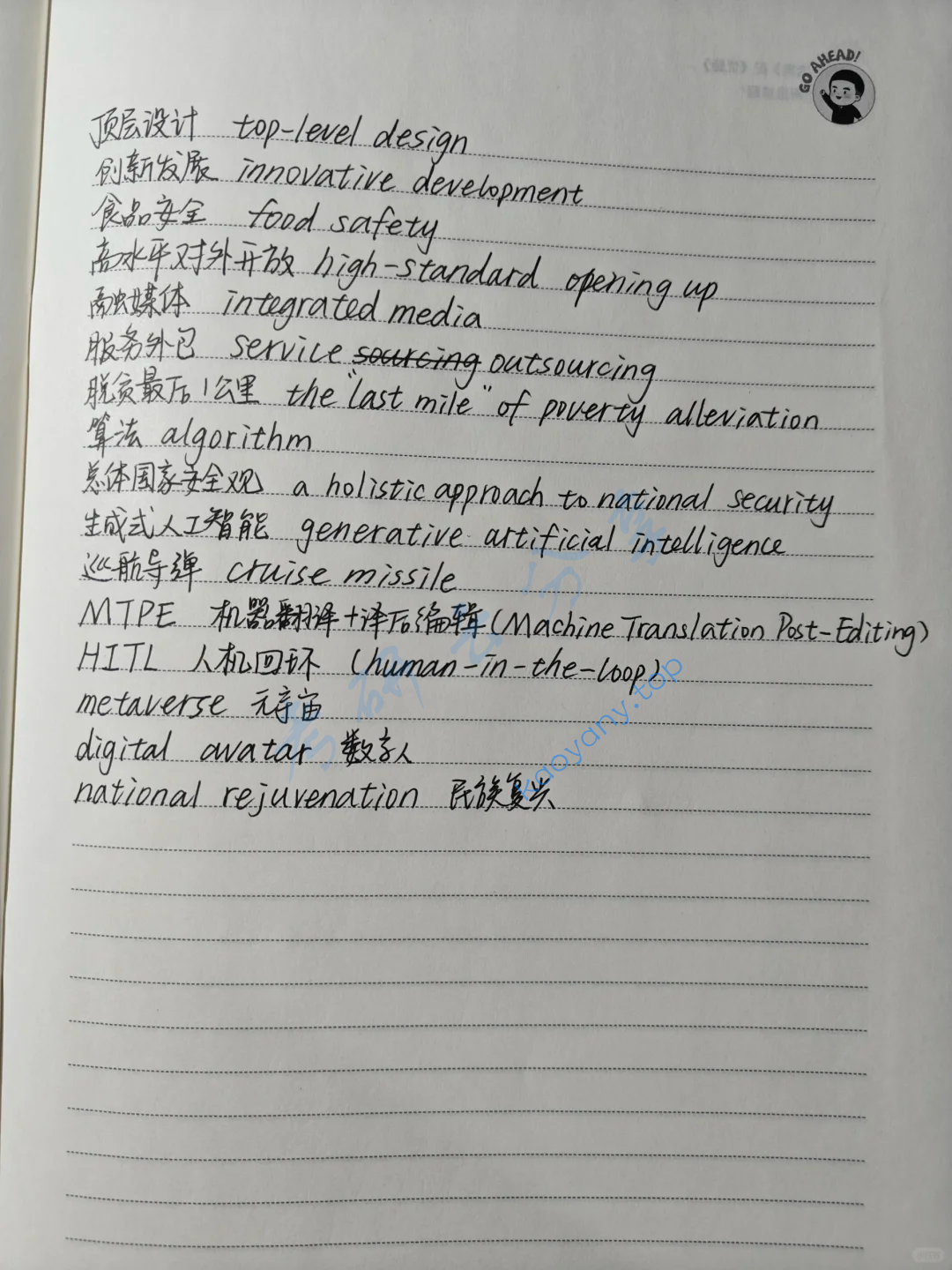 2022-2024年南开大学357英语翻译基础考研真题,image.png,南开大学英语翻译基础,南开大学,英语翻译基础,第4张