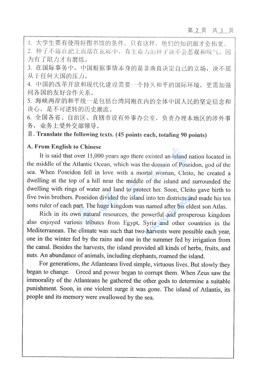 2019年西安理工大学357英语翻译基础考研真题,image.png,西安理工大学英语翻译基础,西安理工大学,英语翻译基础,第2张