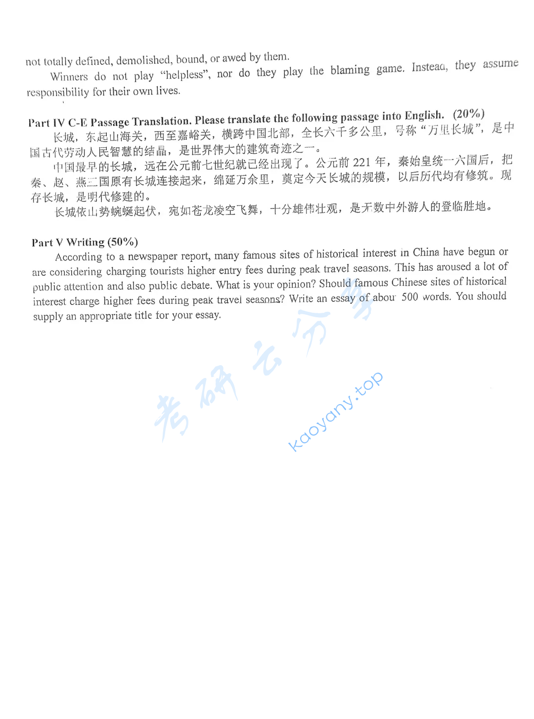 2018年南京工业大学847翻译与写作考研真题,image.png,南京工业大学翻译与写作,南京工业大学,翻译与写作,第2张