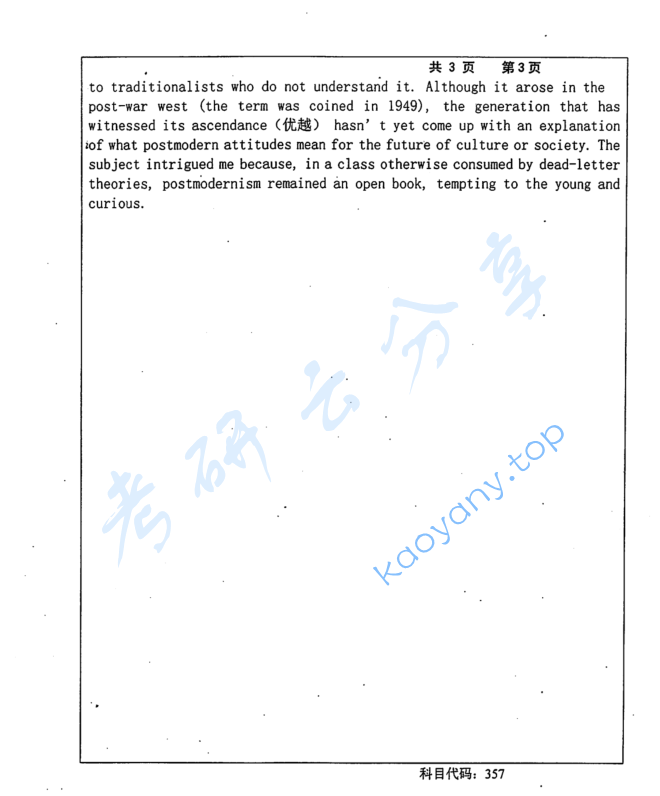 2016年长沙理工大学357英语翻译基础考研真题,image.png,长沙理工大学英语翻译基础,长沙理工大学,英语翻译基础,第3张