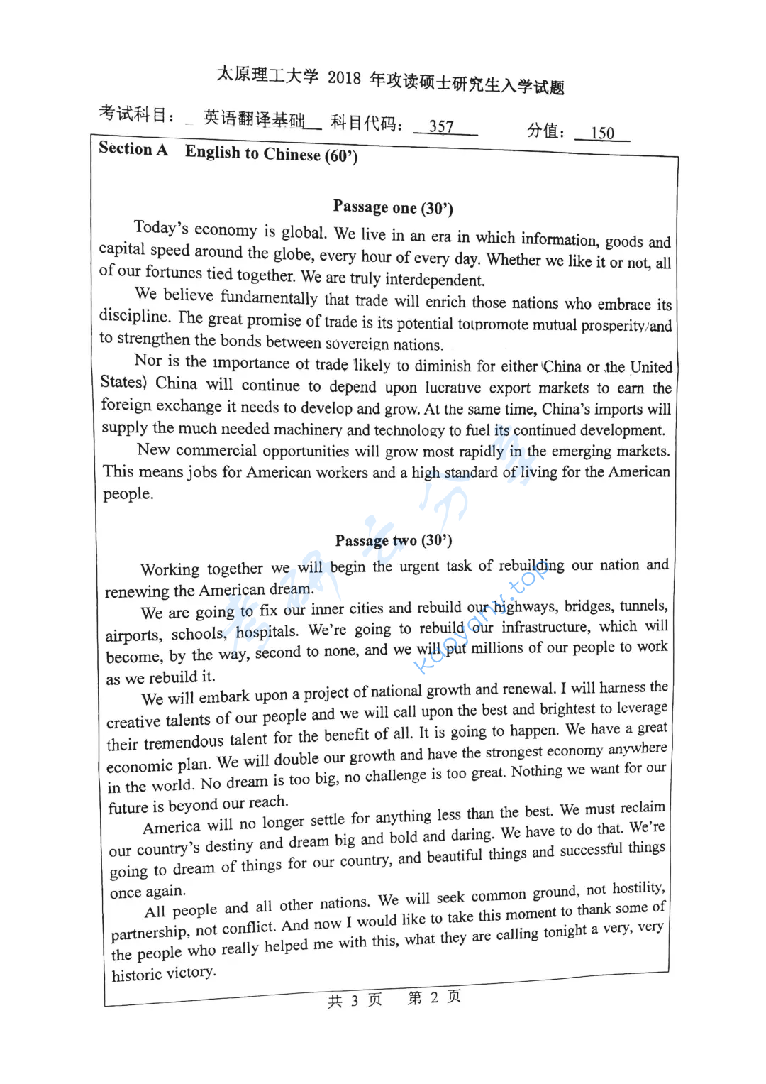 2018年太原理工大学357英语翻译基础考研真题,image.png,太原理工大学英语翻译基础,太原理工大学,英语翻译基础,第2张