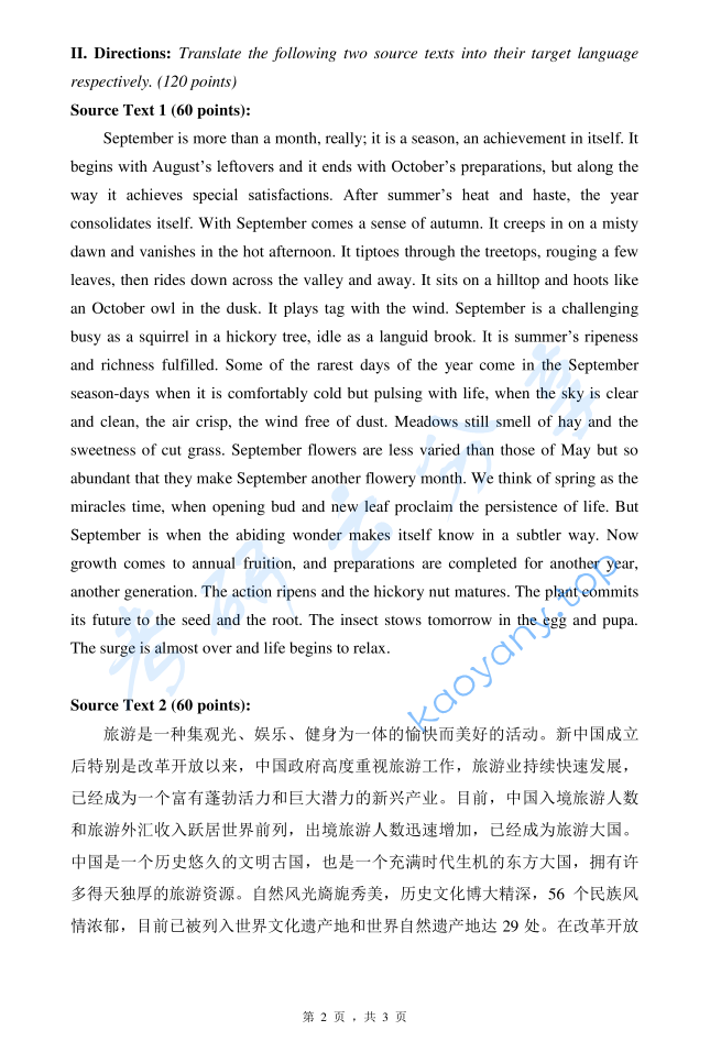 2015年浙江理工大学357英语翻译基础考研真题,image.png,浙江理工大学英语翻译基础,浙江理工大学,英语翻译基础,第2张