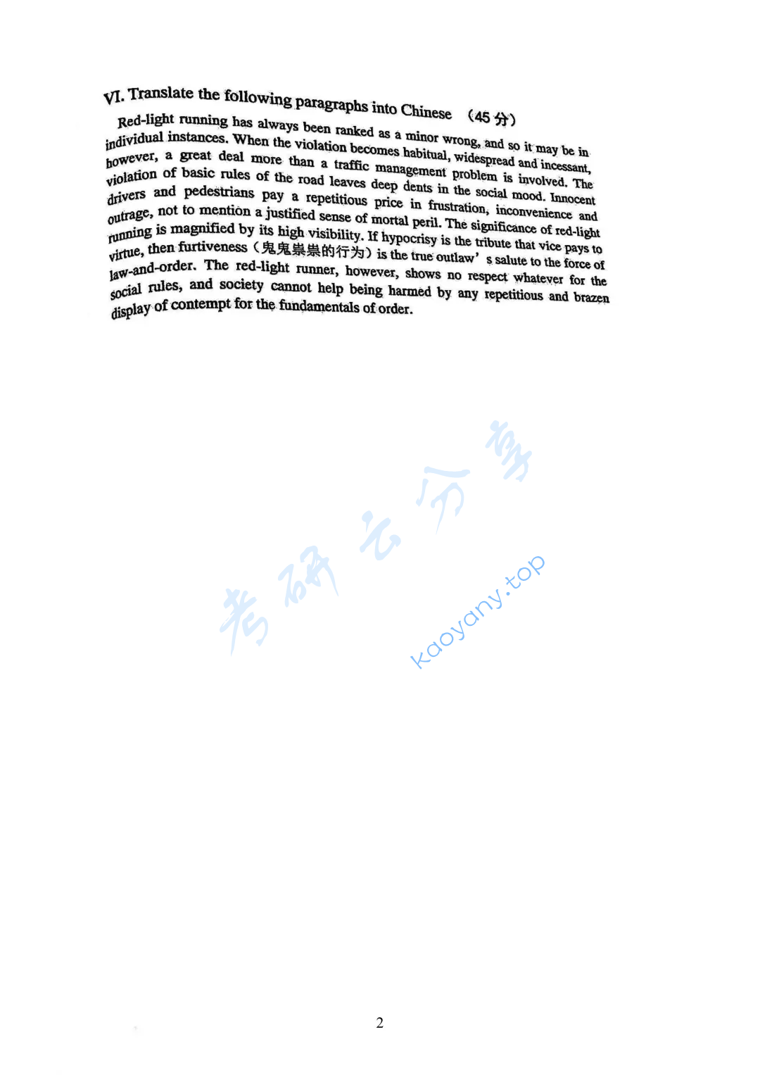 2020年安徽理工大学357英语翻译基础考研真题,image.png,安徽理工大学英语翻译基础,安徽理工大学,英语翻译基础,第2张