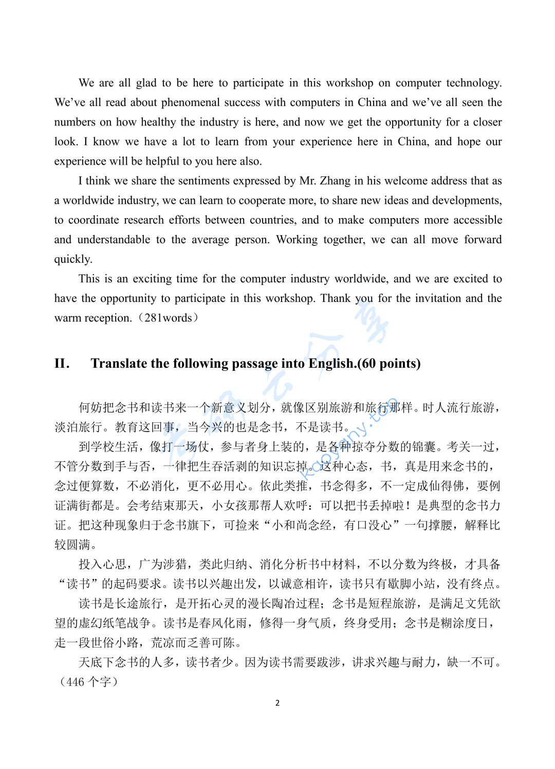 2017年青岛大学357英语翻译基础考研真题,image.png,青岛大学英语翻译基础,青岛大学,英语翻译基础,第2张