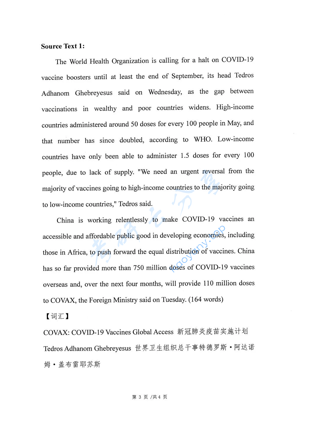 2022年首都经济贸易大学357英语翻译基础考研真题,image.png,首都经济贸易大学英语翻译基础,首都经济贸易大学,英语翻译基础,第3张