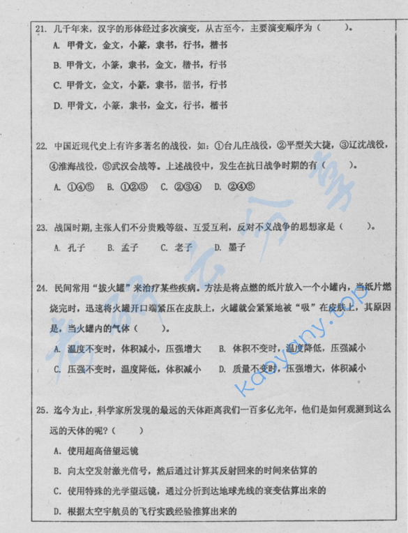 ​2011年西南大学448汉语写作与百科知识考研真题,image.png,西南大学汉语写作与百科知识,西南大学,汉语写作与百科知识,第5张