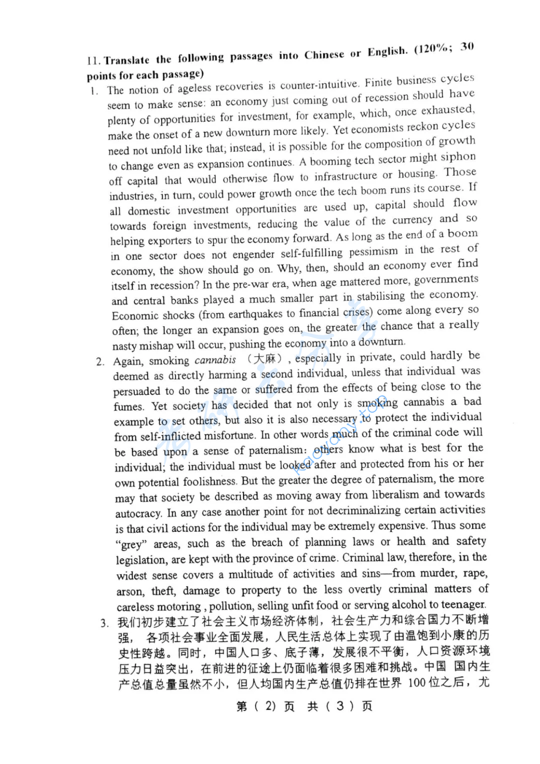 2017年中南财经政法大学357英语翻译基础考研真题,image.png,中南财经政法大学英语翻译基础,中南财经政法大学,英语翻译基础,第2张