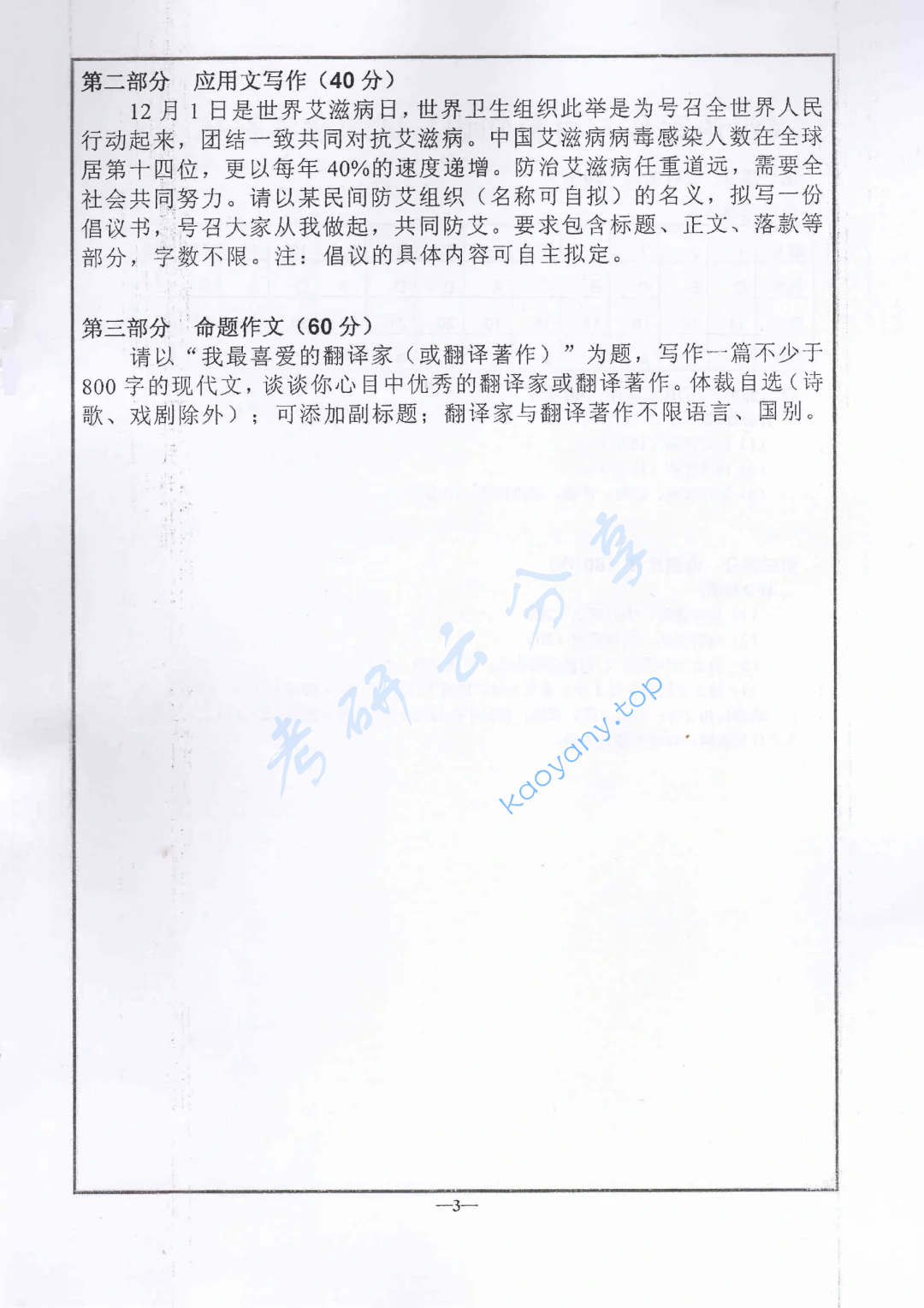 2017年成都理工大学448汉语写作与百科知识考研真题,image.png,成都理工大学汉语写作与百科知识,成都理工大学,汉语写作与百科知识,第3张