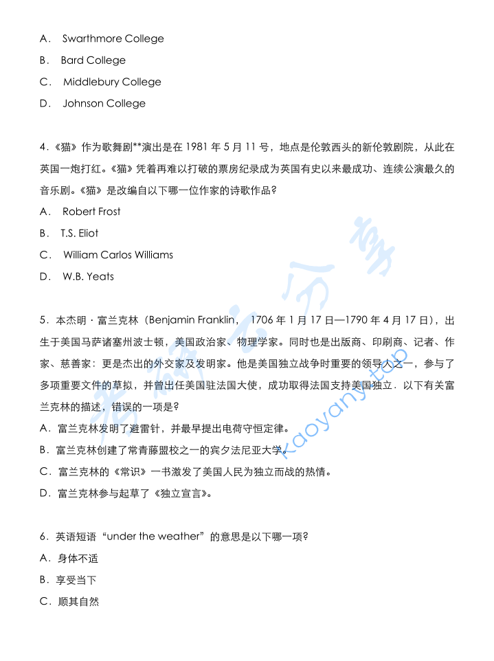 2022年中山大学448汉语写作与百科知识考研真题,image.png,中山大学汉语写作与百科知识,中山大学,汉语写作与百科知识,第2张