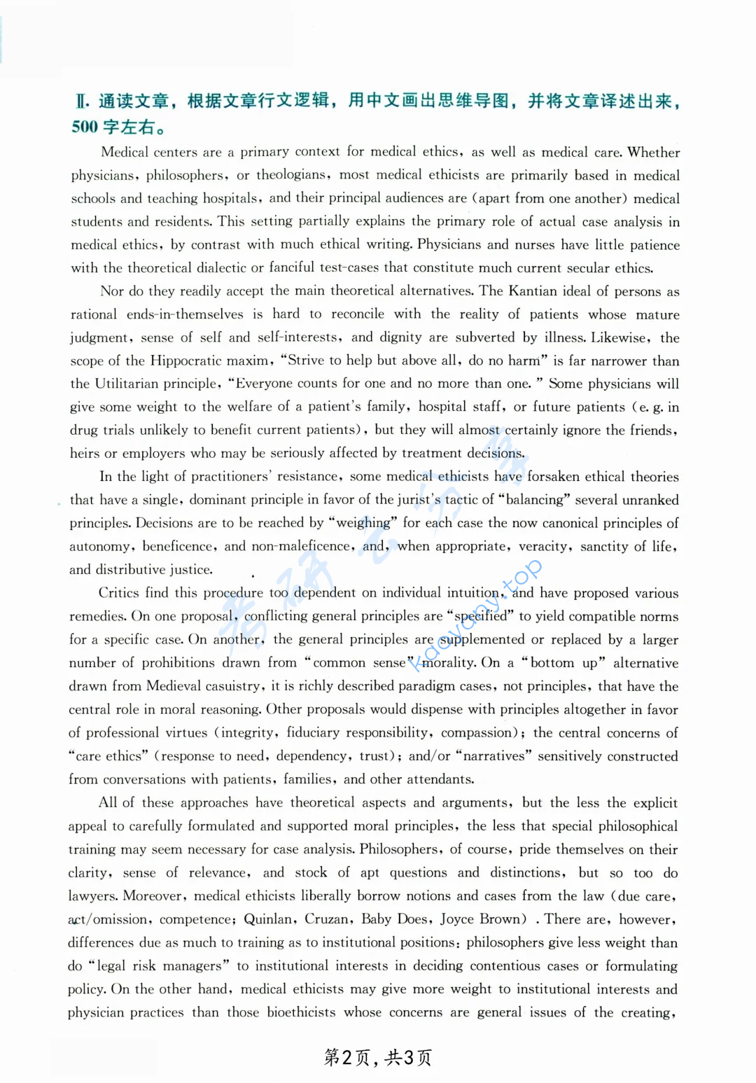 2022年复旦大学357英语翻译基础考研真题,image.png,复旦大学英语翻译基础,复旦大学,英语翻译基础,第2张