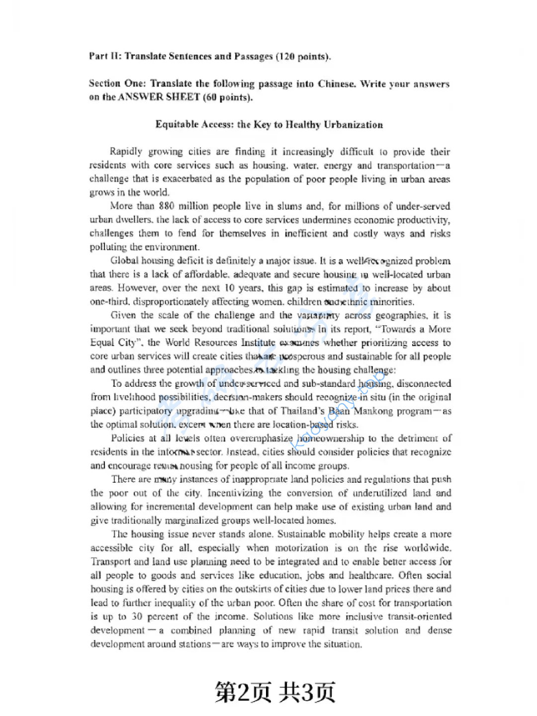 2017年对外经济贸易大学357英语翻译基础考研真题,image.png,对外经济贸易大学英语翻译基础,对外经济贸易大学,英语翻译基础,第2张