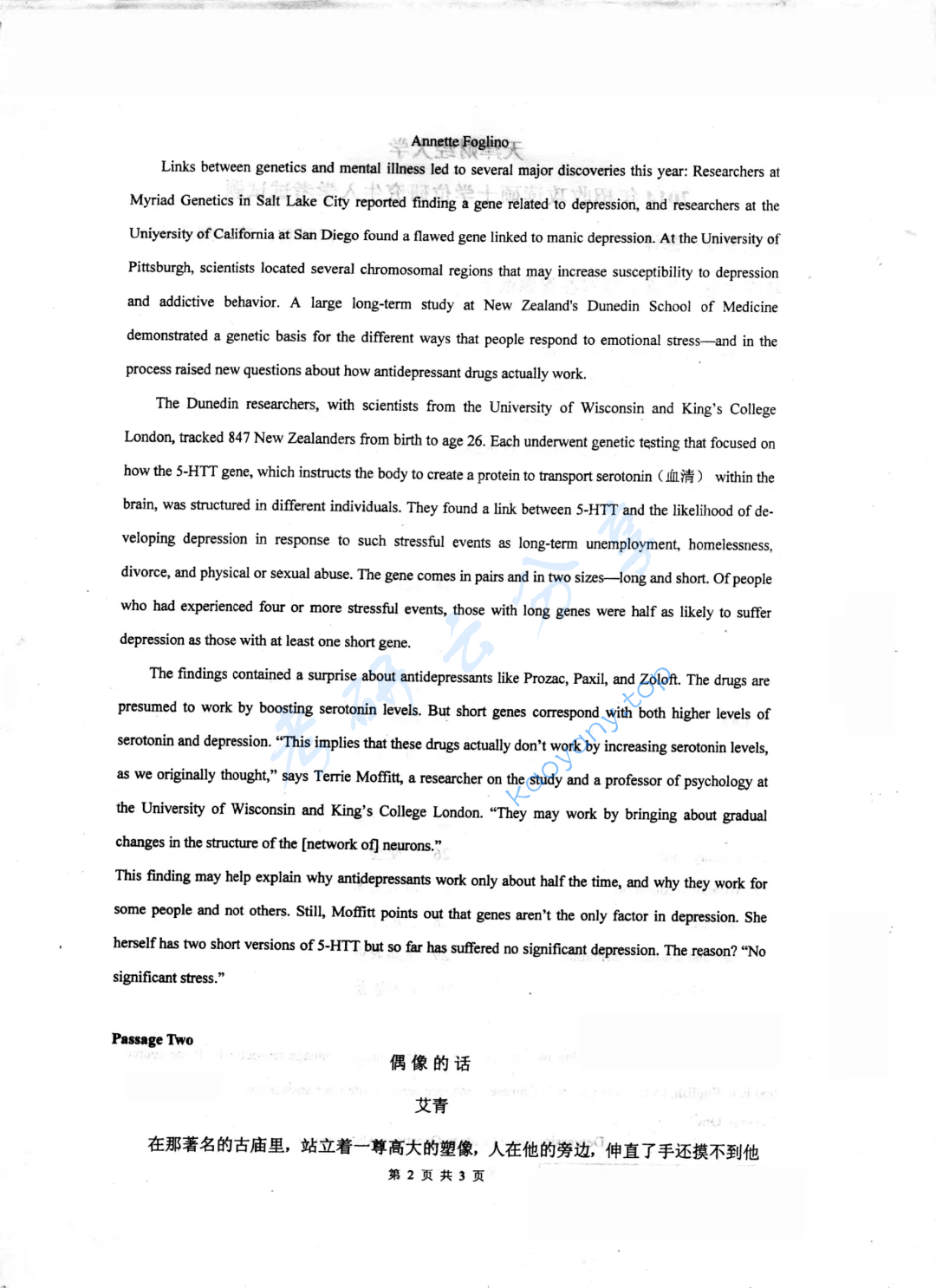 2014年天津财经大学357英语翻译基础考研真题,image.png,天津财经大学英语翻译基础,天津财经大学,英语翻译基础,第2张