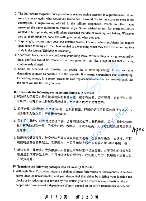 2013年辽宁大学357英语翻译基础考研真题,image.png,辽宁大学英语翻译基础,辽宁大学,英语翻译基础,第2张