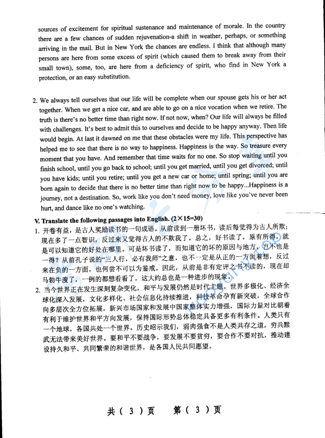 2013年辽宁大学357英语翻译基础考研真题,image.png,辽宁大学英语翻译基础,辽宁大学,英语翻译基础,第3张
